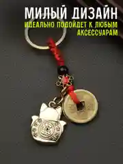 Брелок на ключи, кот удачи Манеки Неко