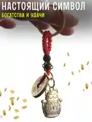 Брелок на ключи, кот удачи Манеки Неко