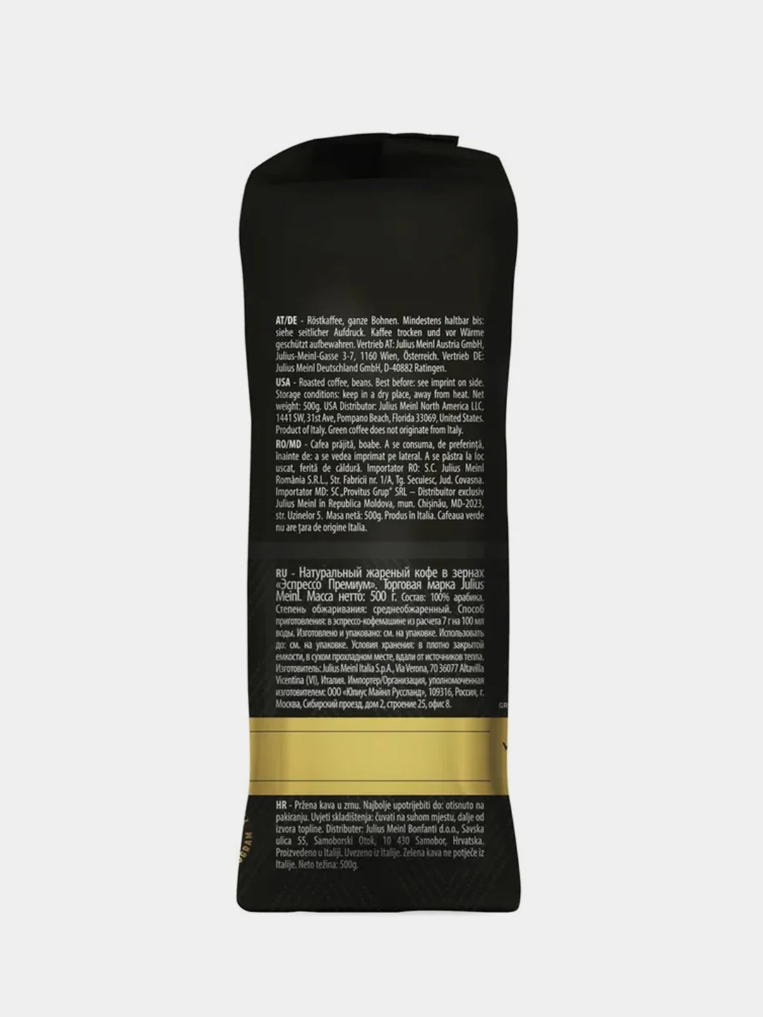 Кофе в зернах Julius Meinl Espresso (Эспрессо), 100% арабика средняя обжарка, 500 г