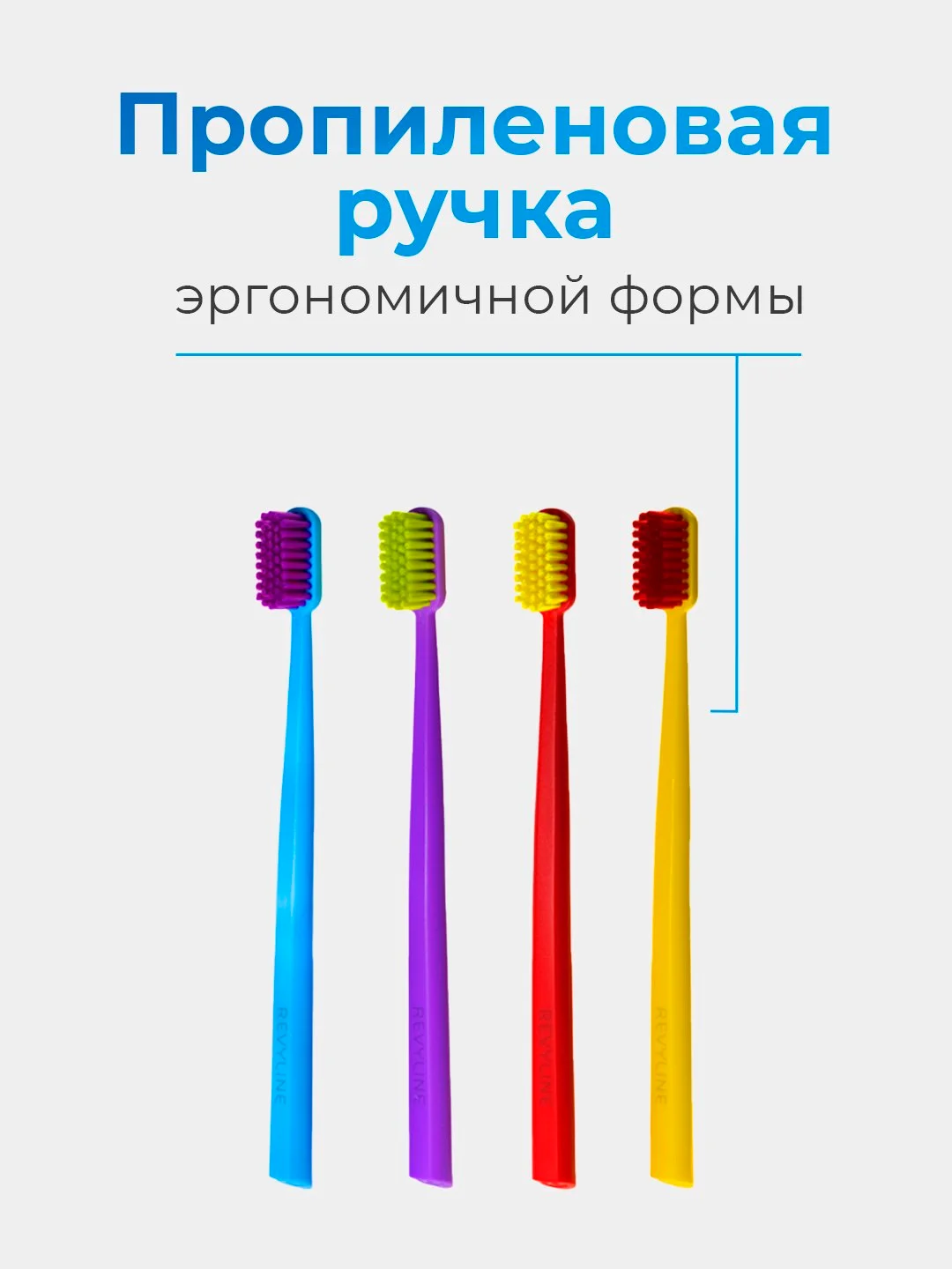 Набор зубных щеток Revyline SM6000 Smart, 4 шт
