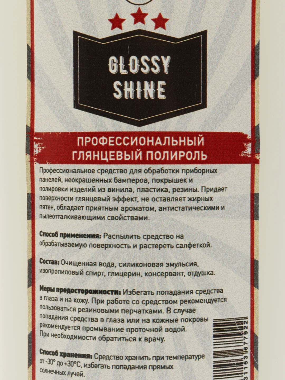 Полироль автомобильный AGG Glossy shine, 1000 мл