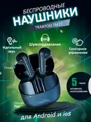 Черный беспроводные наушники Tranyoo TM26 / TM27 / TM2 Wireless Stereo Earphone TWS