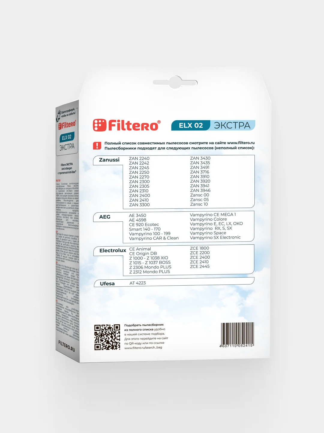 Мешки-пылесборники Filtero ELX 02 Экстра, для Electrolux, AEG, синтетические, 4 штуки