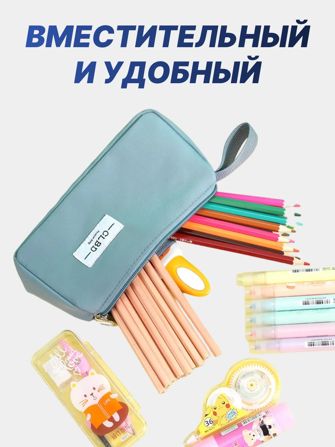 Синий меланж пенал школьный, канцелярский, косметичка, на замке