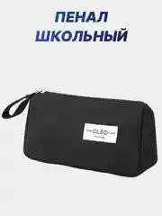 Черный пенал школьный, канцелярский, косметичка, на замке