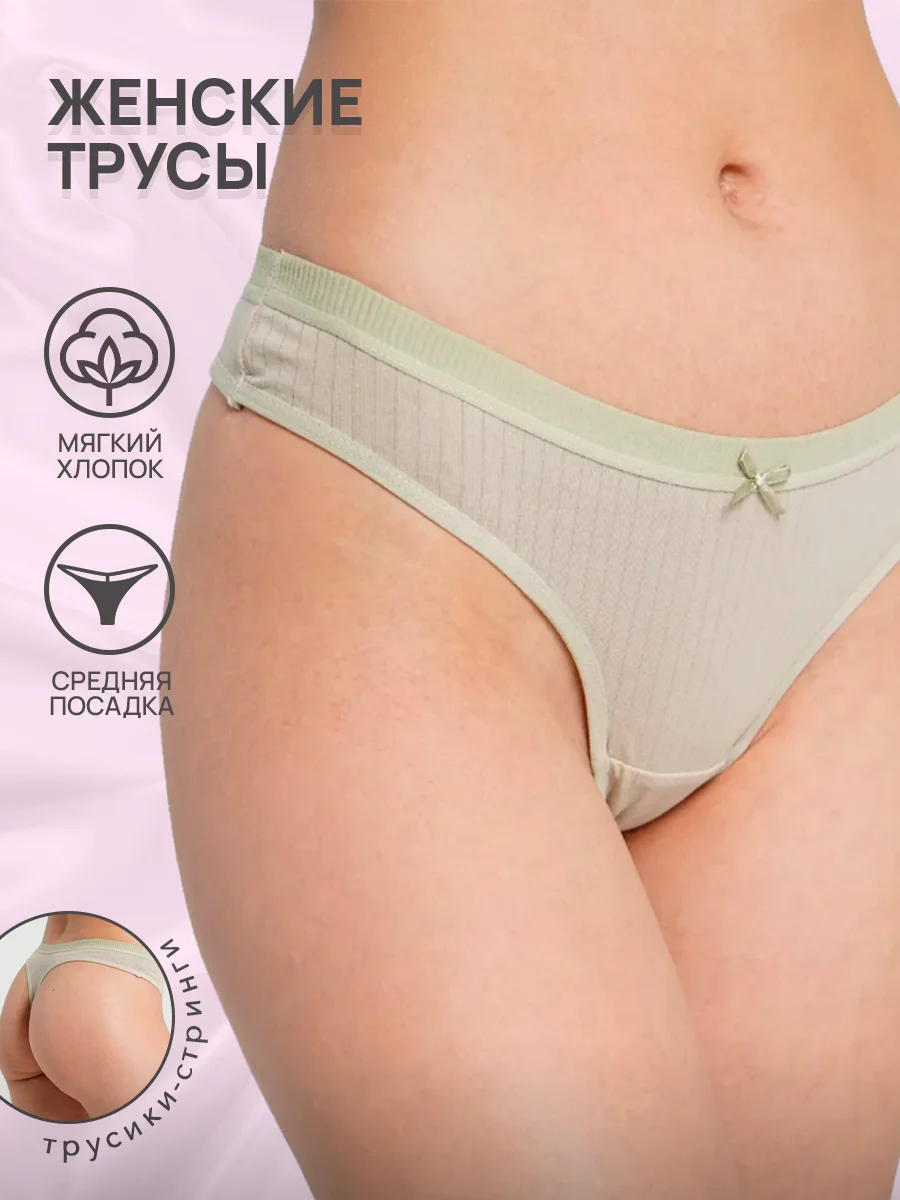 Лесной зеленый женские трусы-стринги Ava Secret, хлопковые