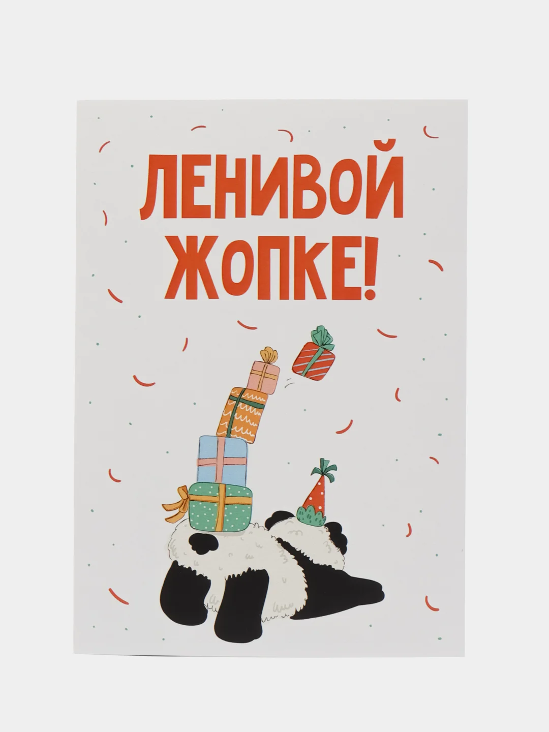 Белый открыка " С Днем рождения"