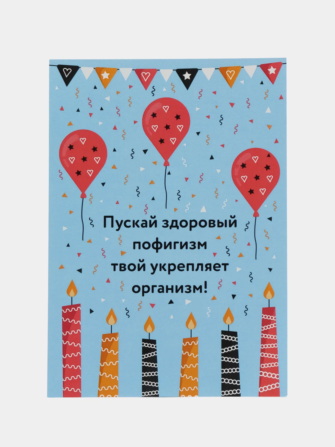Голубой открытка "С Днем рождения !"