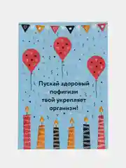 Голубой открытка "С Днем рождения !"
