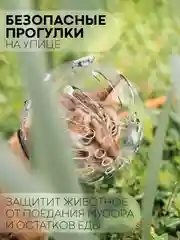 Прозрачный защитный воротник-шар для кошек и собак КАРТОФАН, ошейник для лечения, груминга и стрижки