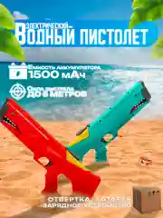 Красный игрушечное оружие, детский, водяной пистолет, автомат, электрический