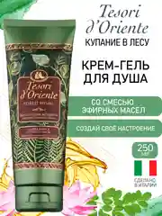 Парфюмированный гель для душа Купание в Лесу Forest Ritual 250 мл