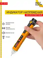 Бесконтактный индикатор Best Room напряжения с фонариком