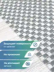Серый коврик многофункциональный для ящиков, шкафов, холодильника, ВИЛИНА
