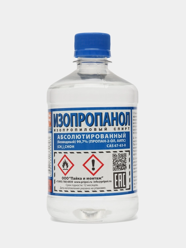 Спирт изопропиловый (изопропанол) SOLINS