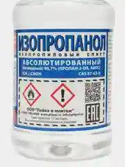 Спирт изопропиловый (изопропанол) SOLINS