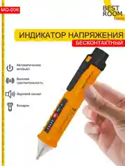 Бесконтактный индикатор Best Room напряжения с фонариком