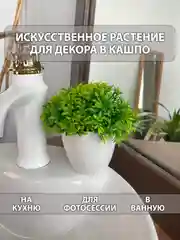 Искуственные цветы в кашпо, декор для дома интерьера