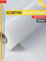 Водостойкий, противоскользящий коврик, для кухонных полок, ящиков, холодильника, 60*150см