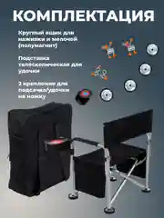 Фидерное кресло для рыбалки, с сумкой, на плечи