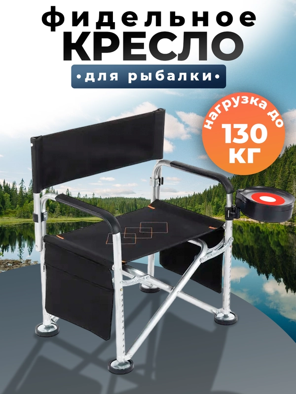 Фидерное кресло для рыбалки, с сумкой, на плечи