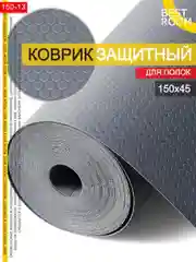 Серый водостойкий противоскользящий коврик  для кухонных полок,ящиков,холодильника,сушки посуды
