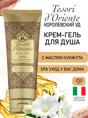 Парфюмированный гель для душа Королевский Уд Royal Oud 250 мл