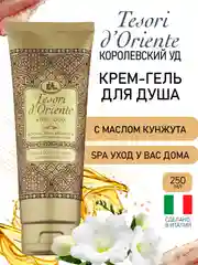 Парфюмированный гель для душа Королевский Уд Royal Oud 250 мл