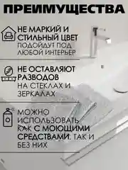 Тряпка из микрофибры для уборки, универсальная, для кухни, посуды, ванны и для дома