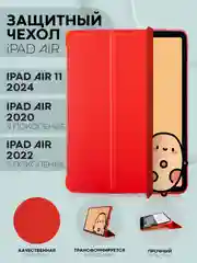 Золотой чехол-книжка для Apple iPad Air 11 2024/ iPad Air 4 2020/ iPad Air 5 2022 КАРТОФАН экокожа