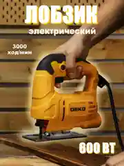 Желтый лобзик электрический Deko DKJS600, 600 Вт, электролобзик