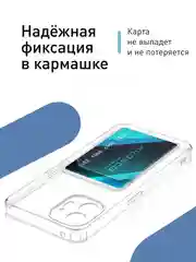 Прозрачный чехол для Nothing Phone (2) силиконовый BROSCORP с карманом для карт и защитой камер