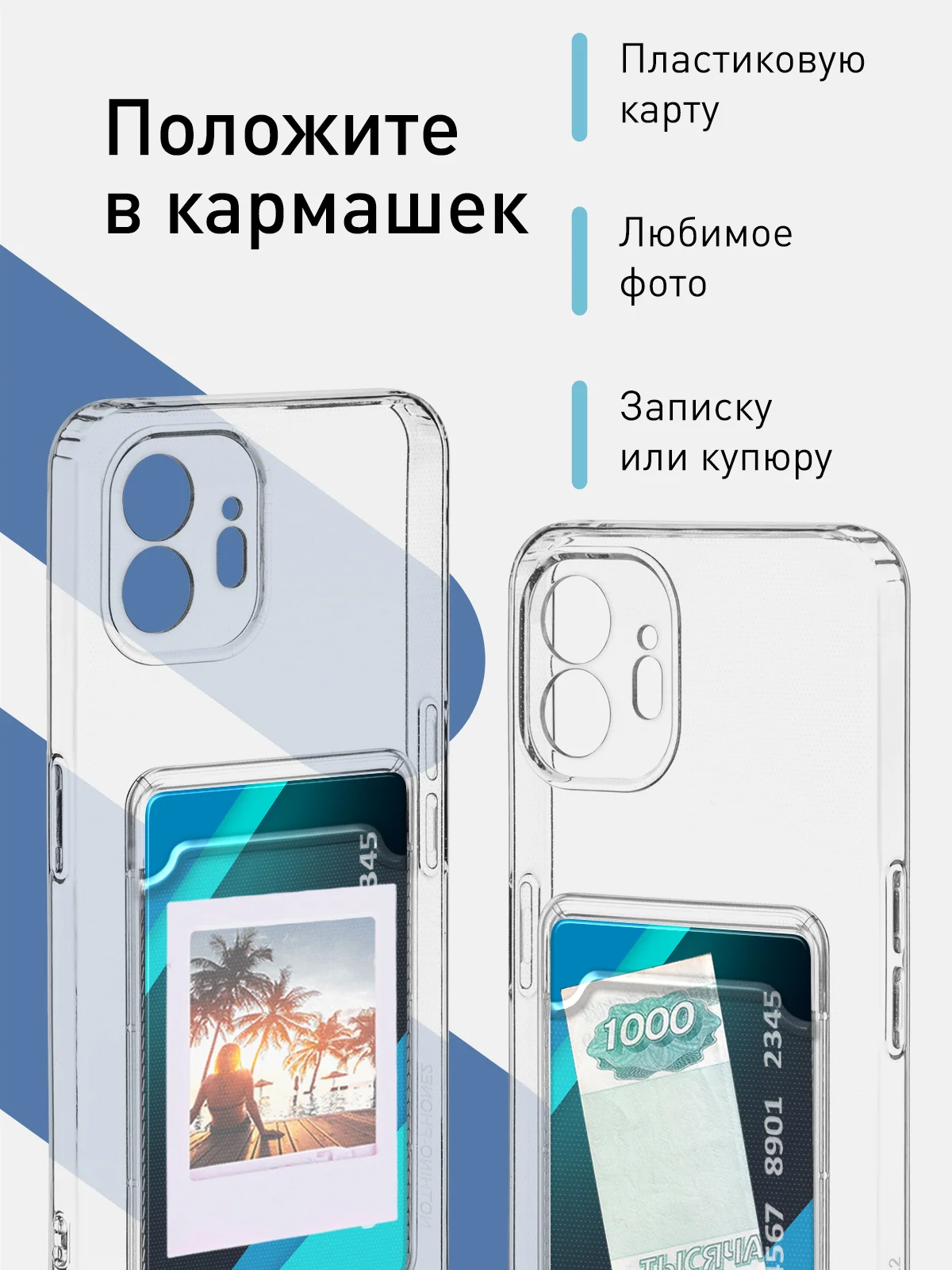 Прозрачный чехол для Nothing Phone (2) силиконовый BROSCORP с карманом для карт и защитой камер