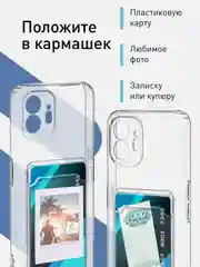 Прозрачный чехол для Nothing Phone (2) силиконовый BROSCORP с карманом для карт и защитой камер