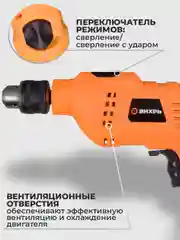 Желтый дрель ударная Вихрь ДУ-500