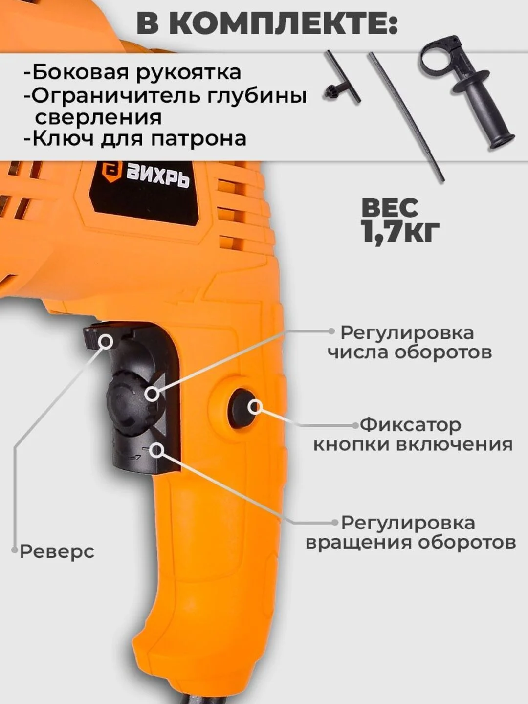 Желтый дрель ударная Вихрь ДУ-500