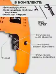 Желтый дрель ударная Вихрь ДУ-500