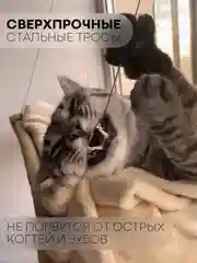 Подвесной гамак-лежанка КАРТОФАН, полка на присосках для котов, кошек, питомцев на окно