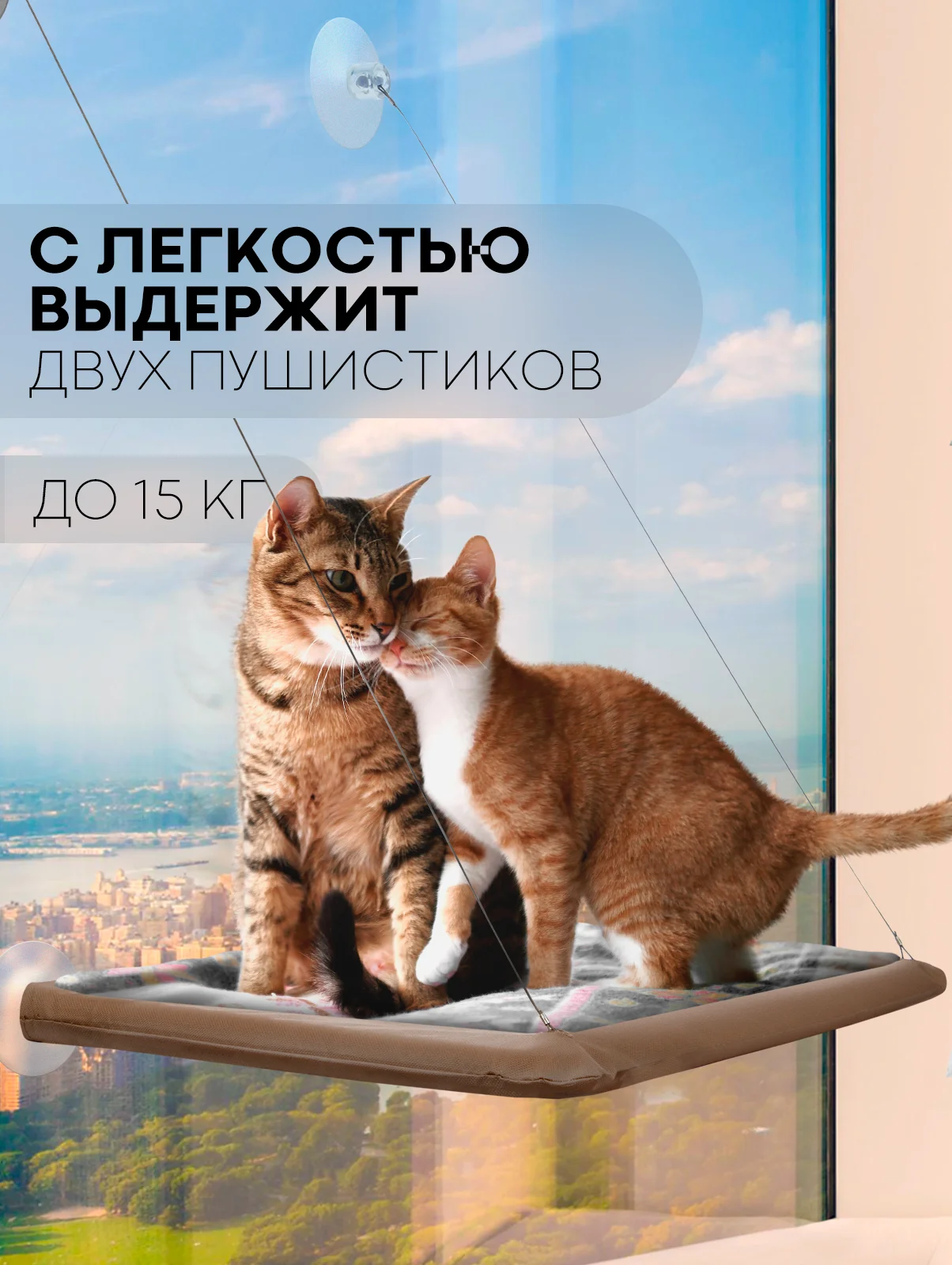 Подвесной гамак-лежанка КАРТОФАН, полка на присосках для котов, кошек, питомцев на окно