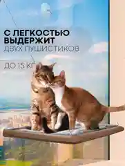Подвесной гамак-лежанка КАРТОФАН, полка на присосках для котов, кошек, питомцев на окно