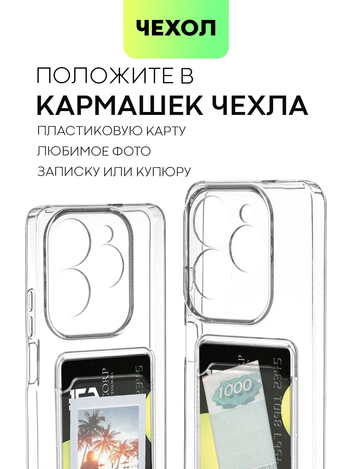 Прозрачный чехол для Infinix Hot 40 / 40 Pro силиконовый BROSCORP с карманом для карт и защитой камер