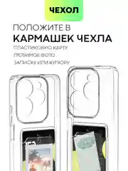 Прозрачный чехол для Infinix Hot 40 / 40 Pro силиконовый BROSCORP с карманом для карт и защитой камер