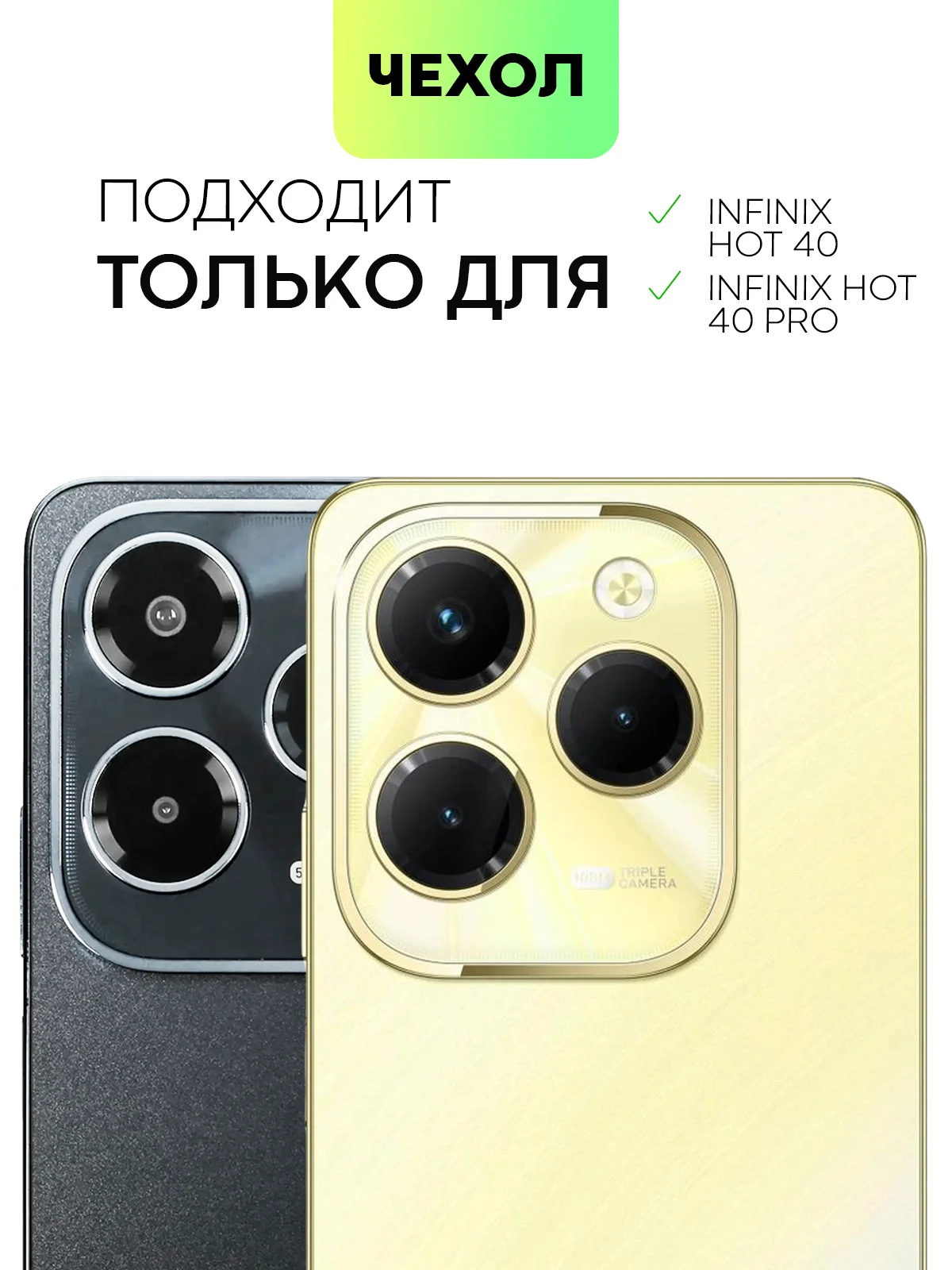 Прозрачный чехол для Infinix Hot 40 / 40 Pro силиконовый BROSCORP с карманом для карт и защитой камер