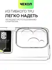 Прозрачный чехол для Infinix Hot 40 / 40 Pro силиконовый BROSCORP с карманом для карт и защитой камер