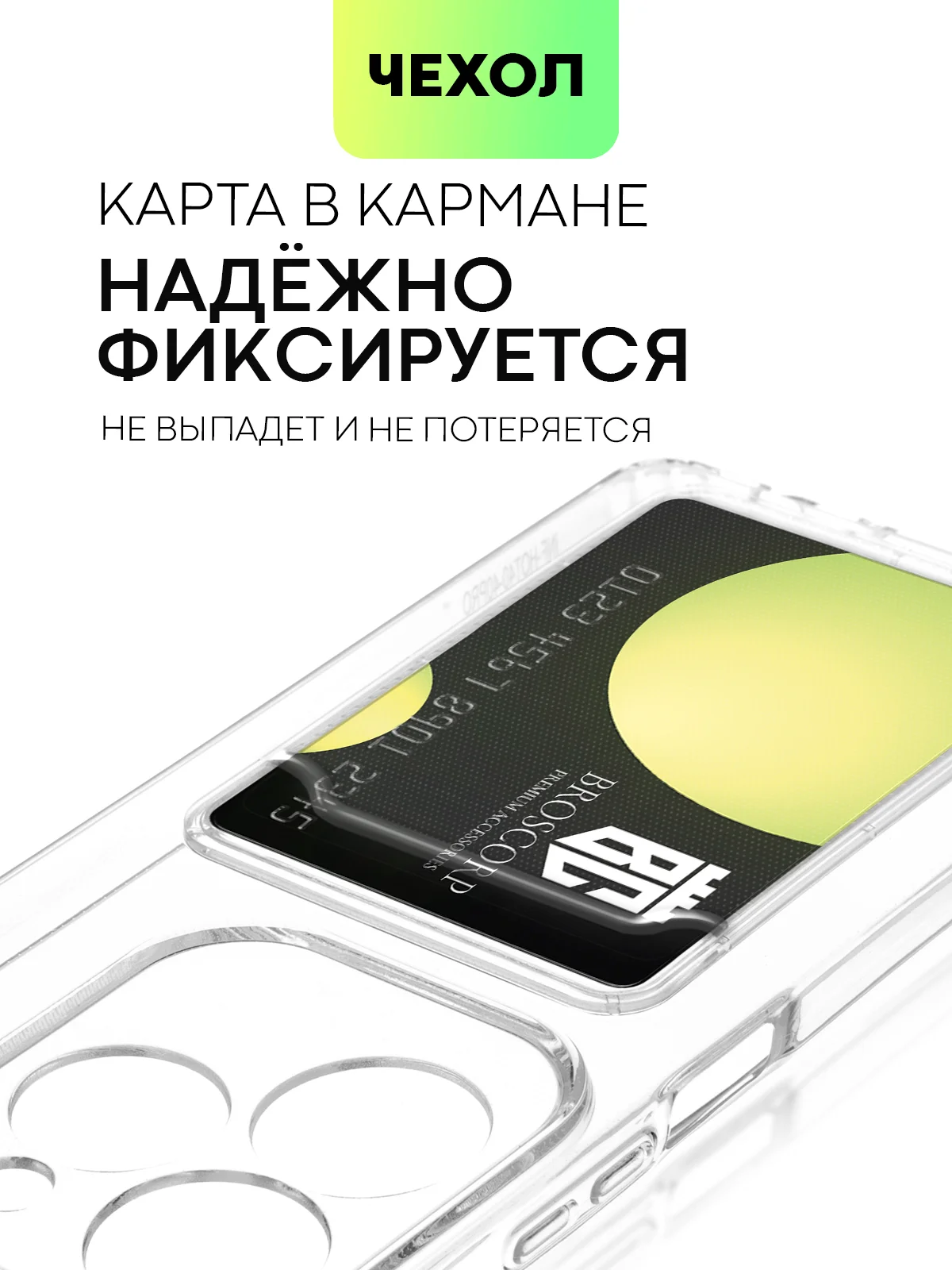 Прозрачный чехол для Infinix Hot 40 / 40 Pro силиконовый BROSCORP с карманом для карт и защитой камер