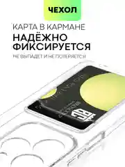 Прозрачный чехол для Infinix Hot 40 / 40 Pro силиконовый BROSCORP с карманом для карт и защитой камер