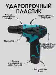 Морской шуруповерт, дрель аккумуляторная, 12 В, с набором инструментов в кейс, 2 АКБ
