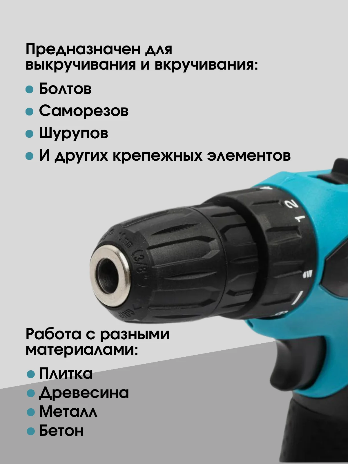 Морской шуруповерт, дрель аккумуляторная, 12 В, с набором инструментов в кейс, 2 АКБ