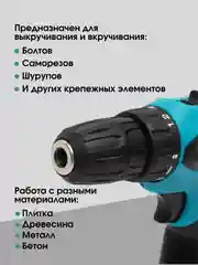 Морской шуруповерт, дрель аккумуляторная, 12 В, с набором инструментов в кейс, 2 АКБ