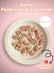 Детские резинки для волос, 20 шт в комплекте